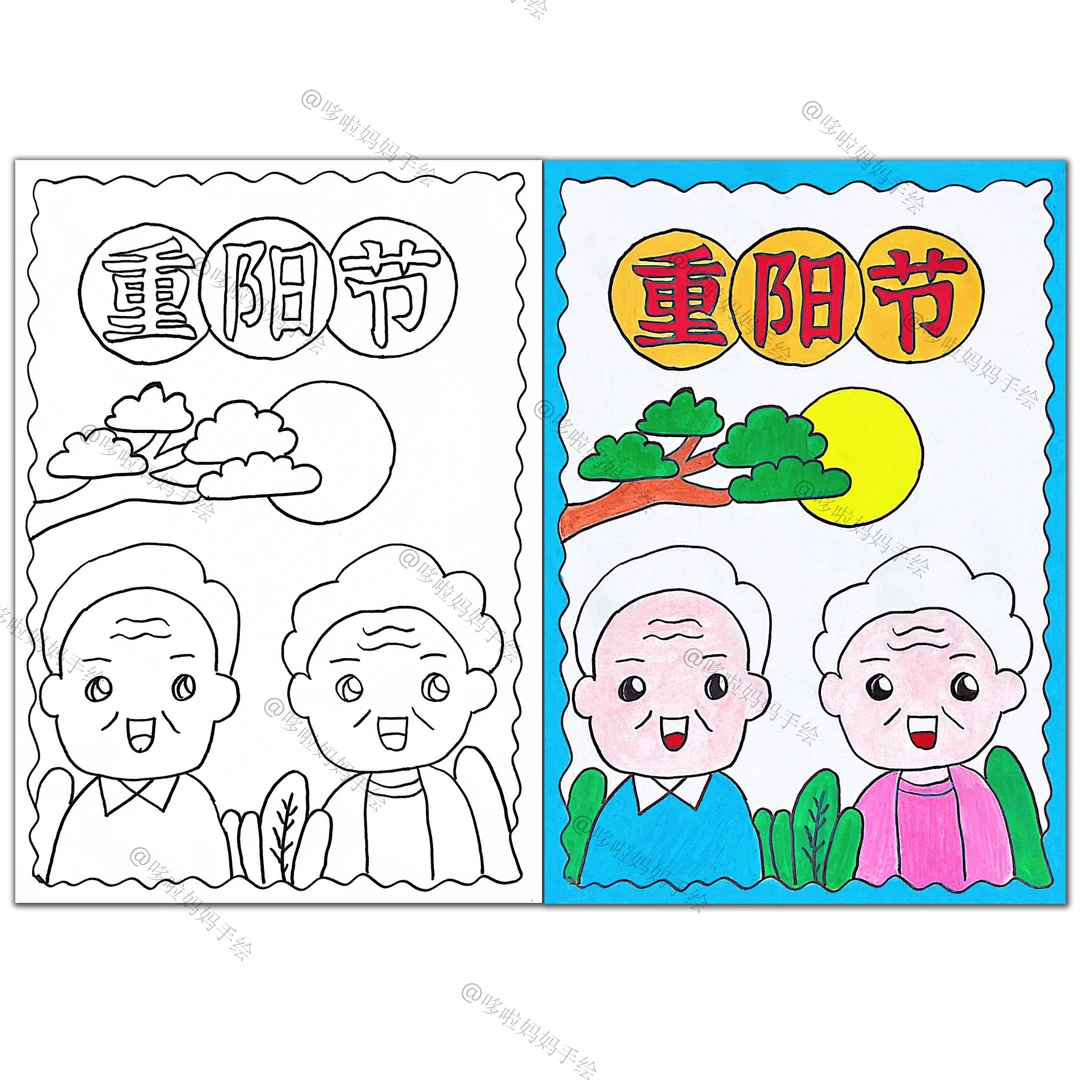 重阳节九月初九小学生手抄报线稿原创设计高清电子版可打印线稿