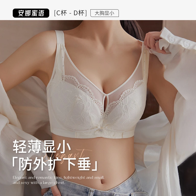 安娜蜜语轻薄透气网纱提拉上托收副乳防下垂蕾丝大胸显小舒适文胸