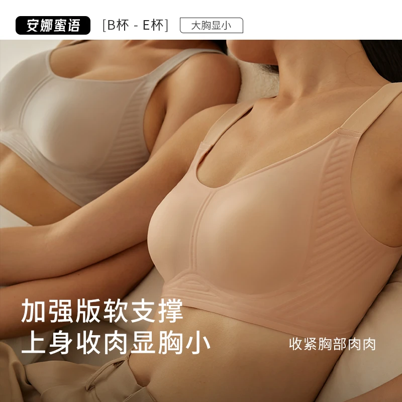 【轻薄0负担】夏季舒适透气显小收副乳防下垂薄款无痕超薄文胸