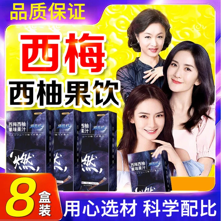 【燃搭档西梅汁】西梅西柚浓缩果味果汁燃版明星推荐官方旗舰正品店