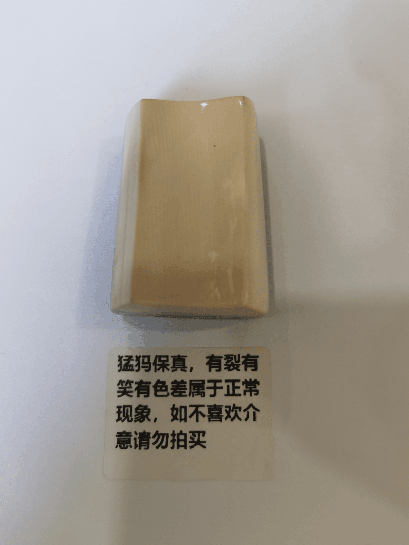 猛犸约49克无事牌af112