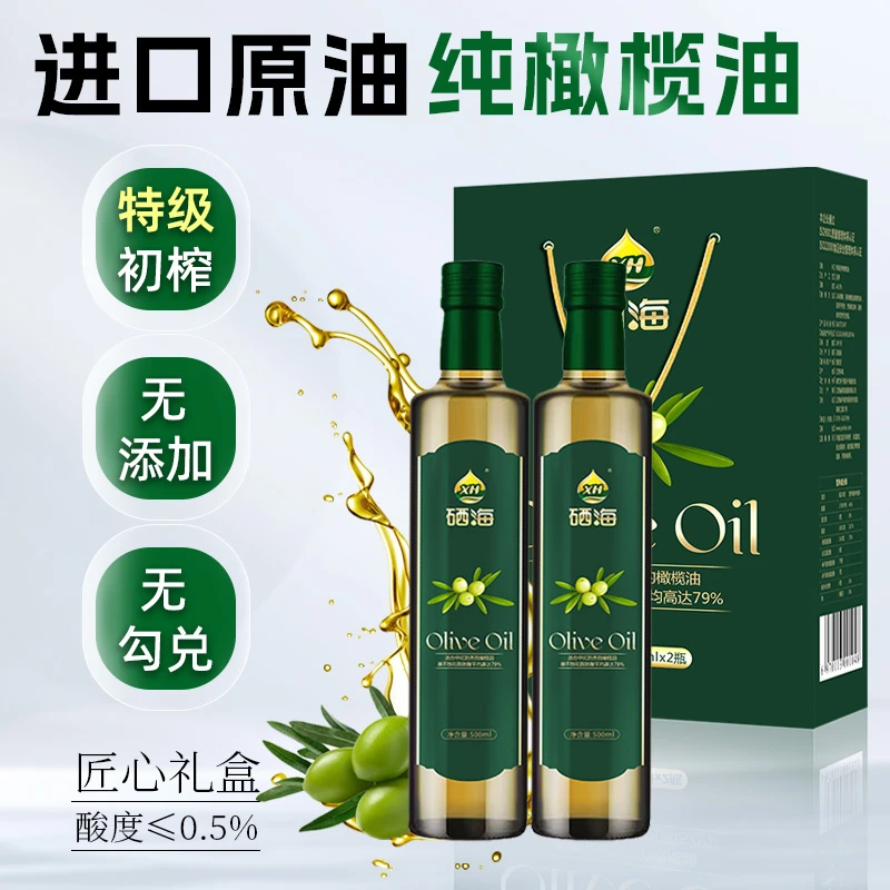 XH硒海低温冷榨特级初榨橄榄油500ml*2瓶礼盒装
