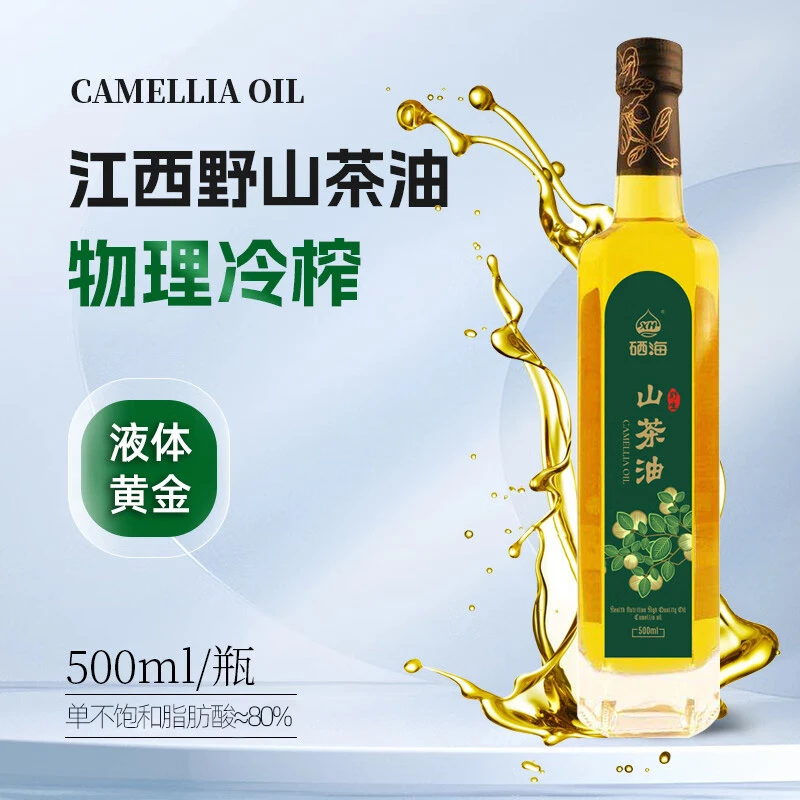 XH硒海食品压榨一级山茶油500ml营养植物油