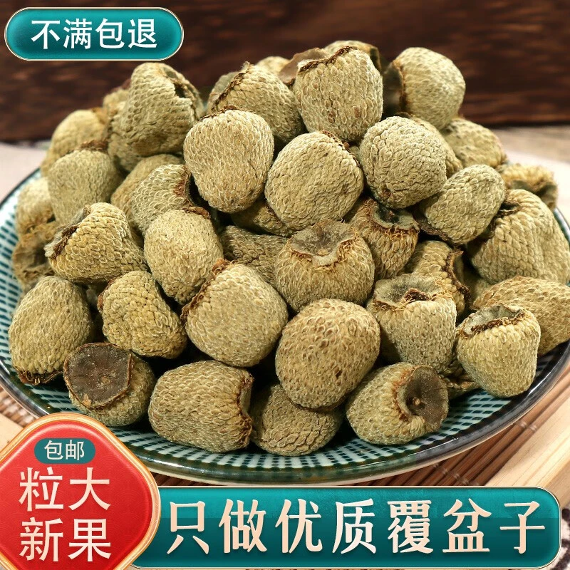 【大颗粒】覆盆子干覆盘子果产地新货覆盆子搭桑葚枸杞泡茶泡酒100g