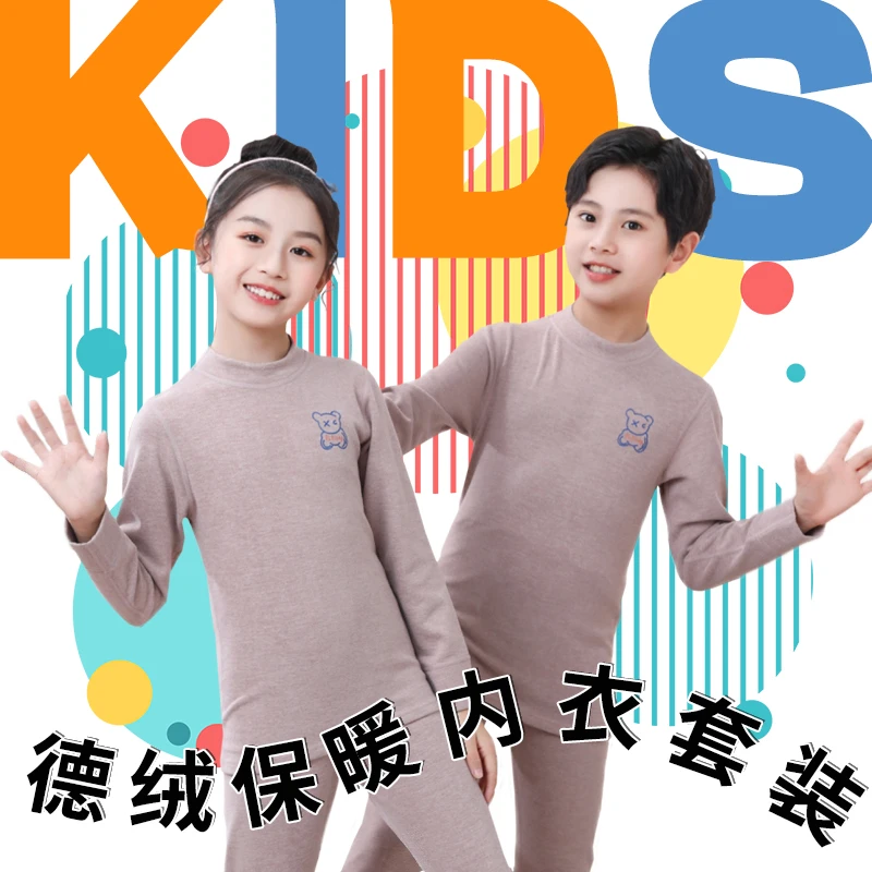 贝鲁熊儿童内衣简约保暖套装秋衣绒宝宝高腰护肚儿童绵秋衣秋裤