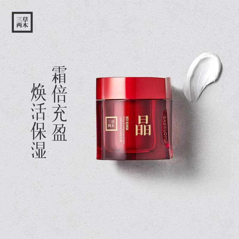 SASELOMO/三草两木红藜高机能精华霜红黎霜红晶霜面霜保湿修护女