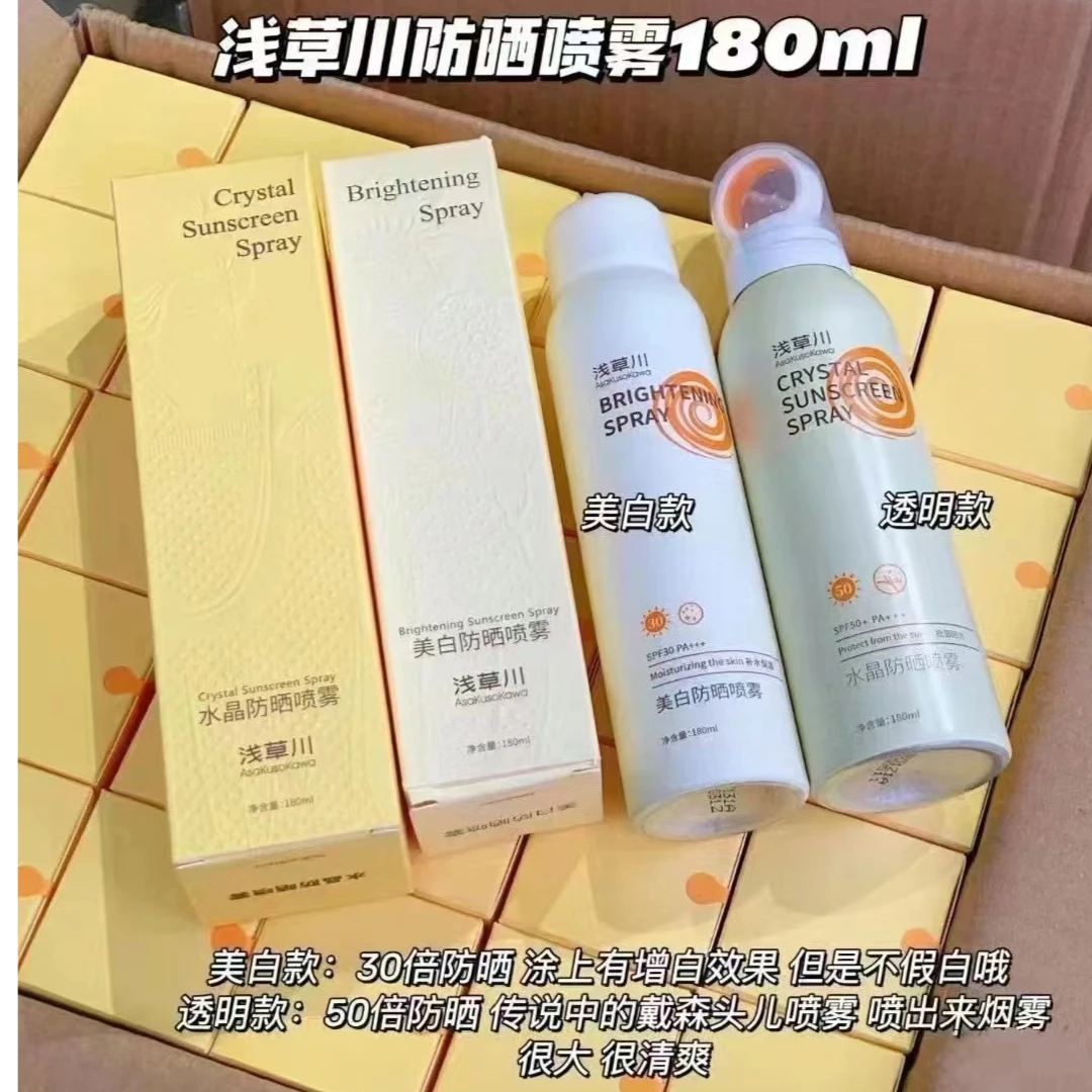 浅草川防晒喷雾全身通用防汗透明新款戴森头正品防晒防紫外线夏季