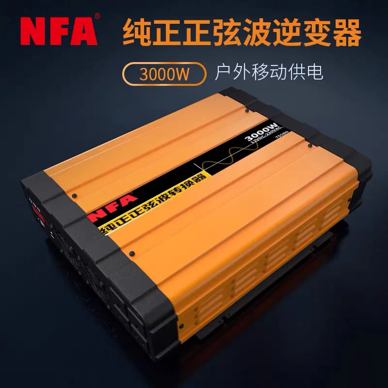 NFA纽福克斯纯正弦波房车改装逆变器12V3000W 8818充电逆变一体机