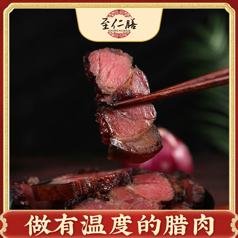【敬华现场称重】湘西柴火烟熏腊肉 腿子肉