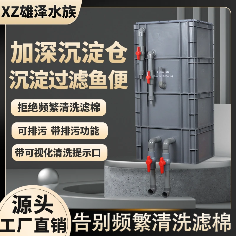 锦鲤周转箱过滤箱锦鲤diy 鱼池自制鱼缸鱼粪便沉淀仓滴流盒过滤盒