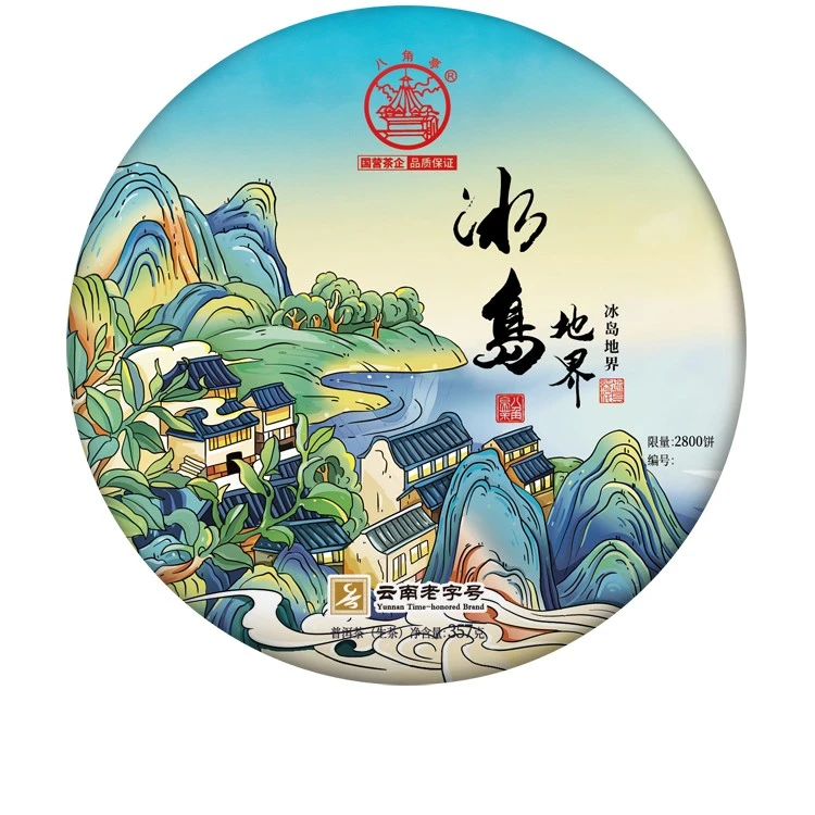八角亭2022年冰岛五寨系列冰岛地界古树云南普洱生茶叶饼357g