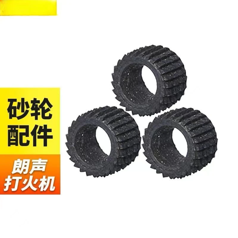 优质升级版朗声打火机专用砂轮打火石神骏软火石粒原装砂轮套餐