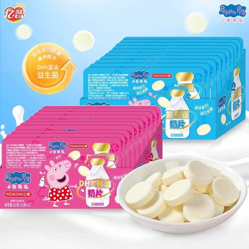 亿智小猪佩奇干吃奶片牛奶片儿童奶贝奶酪糖乳制品零食小吃160g