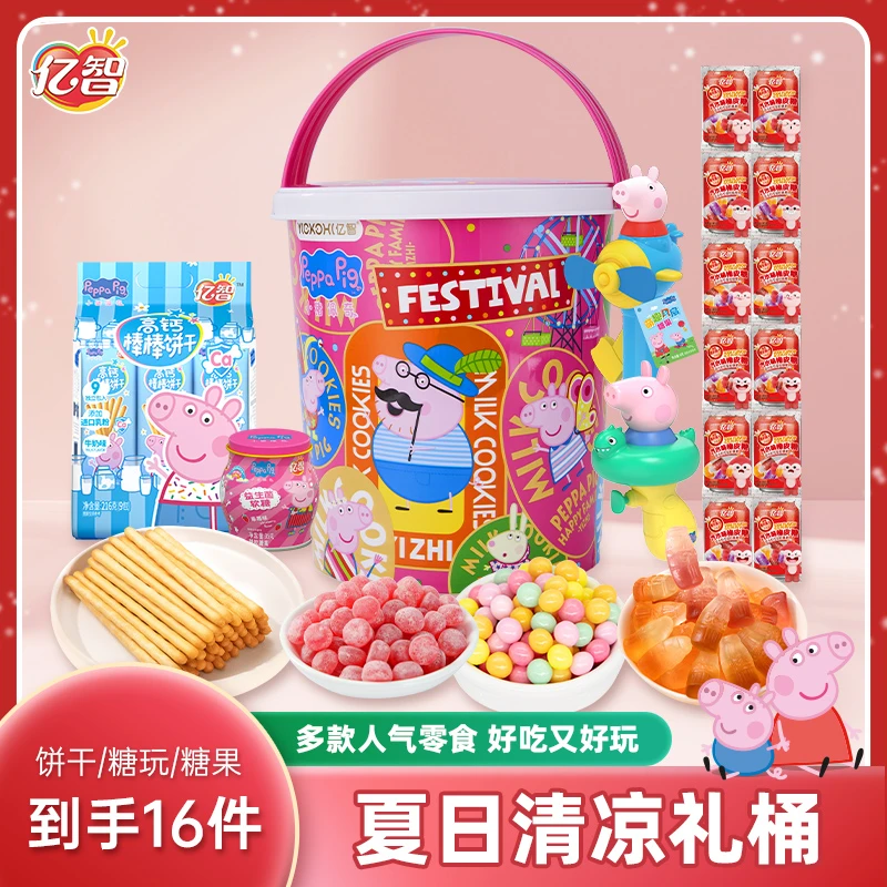 亿智小猪佩奇风扇水枪糖果休闲零食糖玩礼桶棒棒饼干好吃又好玩