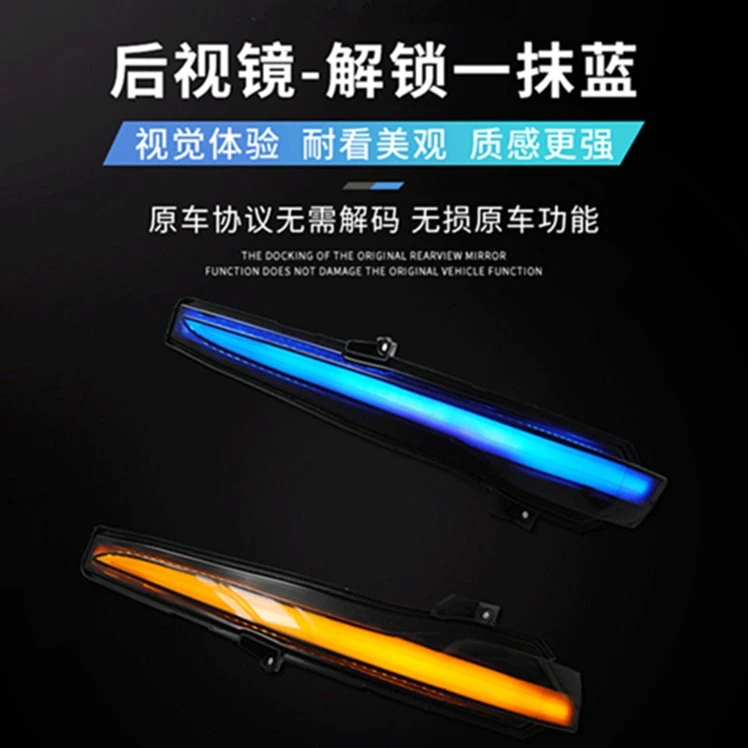 大众迈腾帕萨特速腾宝来朗逸高尔夫后视镜流水灯一抹蓝炫酷白