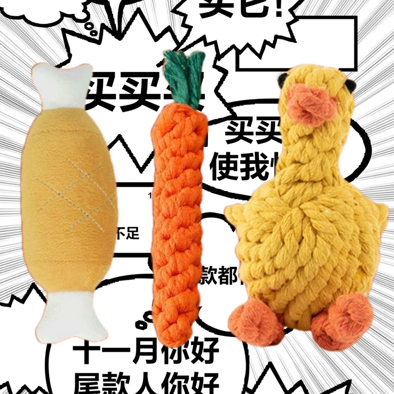 狗狗玩具磨牙耐咬泰迪比熊博美绳结奶狗彩色咬胶宠物用品纯棉毛绒