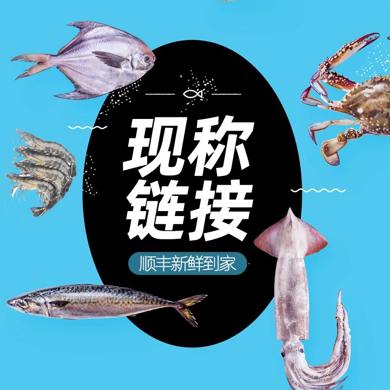 野生活冰黑斑节 顺丰包鲜到家