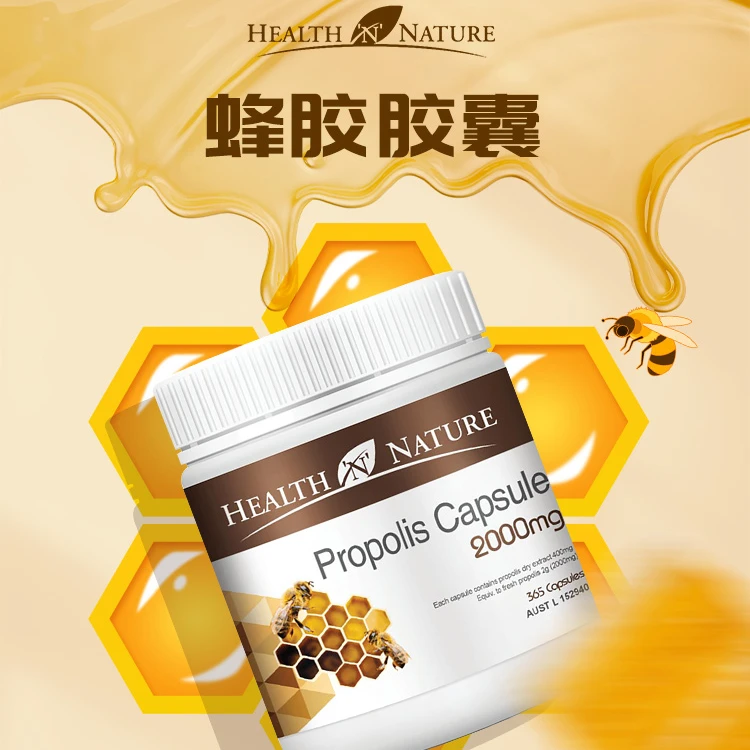HEALTH 'N' NATURE澳洲进口蜂胶软胶囊5000mg 365粒/瓶