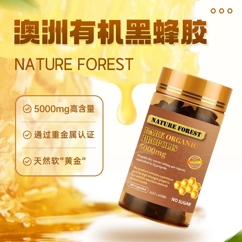 NATURE FOREST澳洲天然营养优选黑蜂胶软胶囊5000mg 200粒/瓶