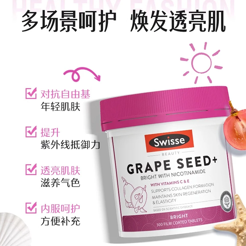 SWISSE/斯维诗烟酰胺葡萄籽焕白透亮维c维e口服美容300片/瓶