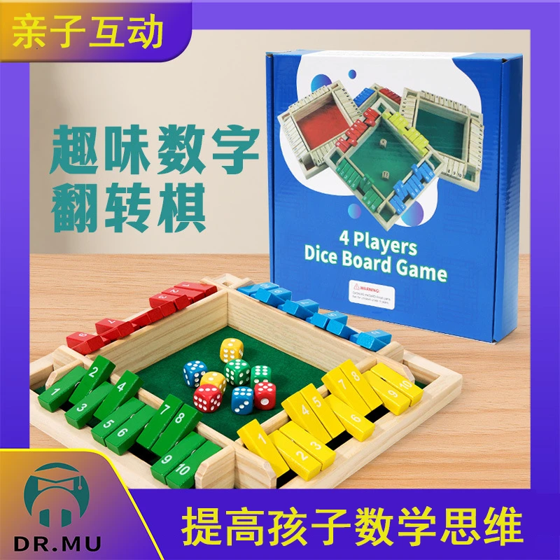 亲子互动儿童数字翻转棋 2-4人益智数字游戏棋桌游玩具
