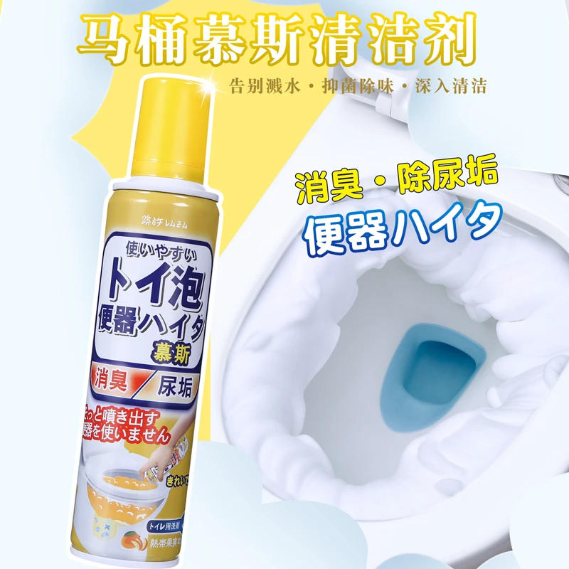 马桶泡泡清洁剂强力除垢去黄异味除臭清洗厕所云朵慕斯神器洁厕灵