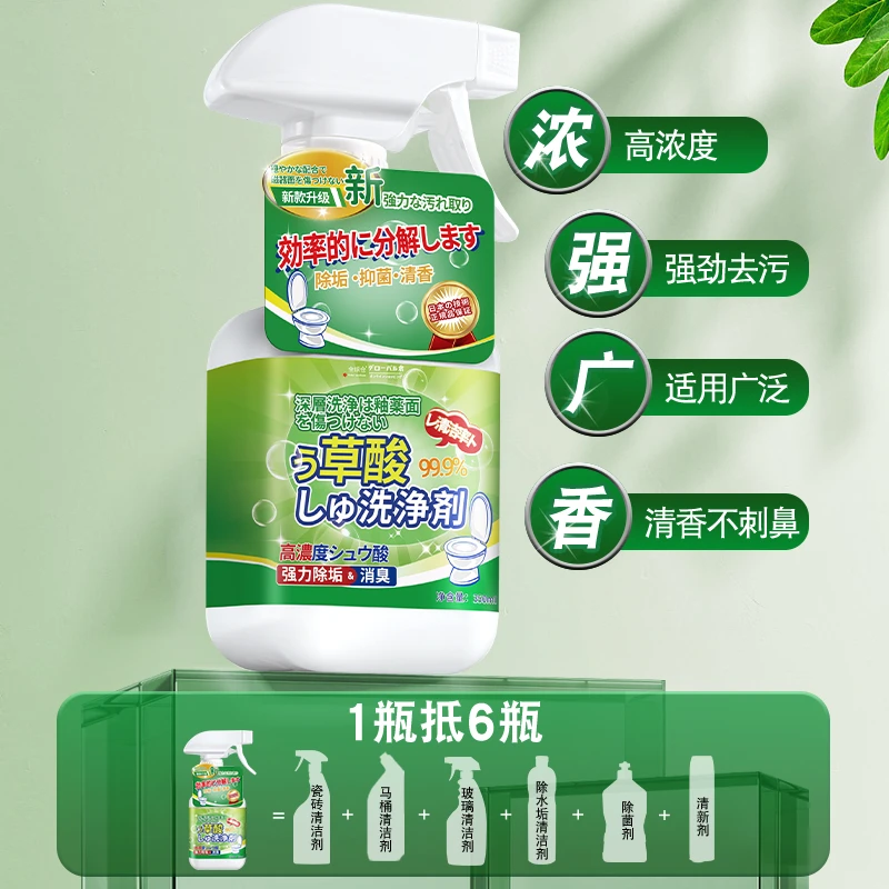 草酸清洁剂瓷砖高浓度厕所马桶强力去污除垢去黄卫生间地砖清洗液