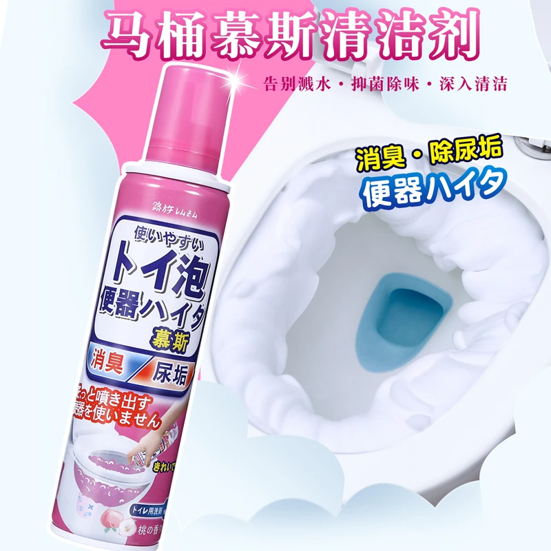 马桶泡泡清洗剂云朵慕斯厕所清洁除臭去异味除垢去渍留香洁厕神器