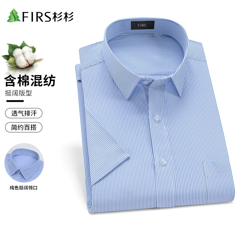 【含长绒棉】杉杉FIRS春夏百搭透气简约条纹混纺排汗男式短袖衬衫