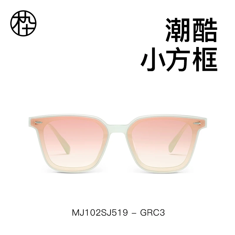 MUJOSH/木九十前卫粉色百搭墨镜防紫外线小方框太阳镜MJ102SJ519