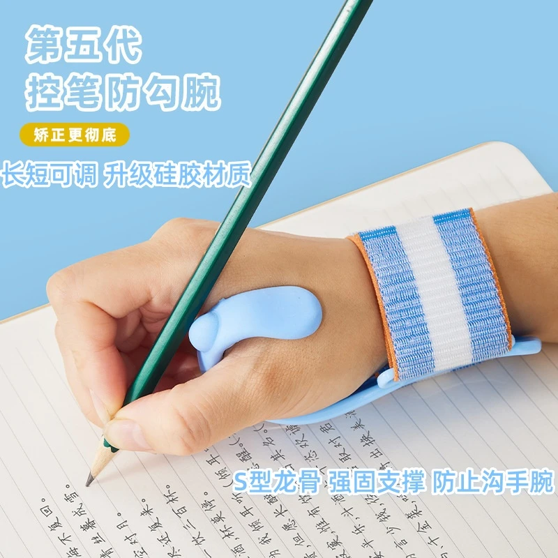 防勾腕矫正器 学生握笔姿势矫正勾手腕纠正器拿笔训练神器写字