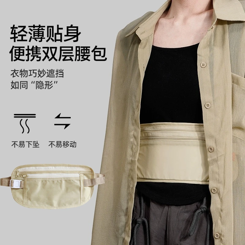 防盗腰包贴身隐形防偷出国旅行骑行护照包出行旅游男女百搭便携