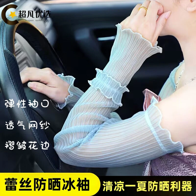 防晒袖套女防紫外线护臂手臂套夏天开车网纱手套薄款蕾丝冰袖宽松