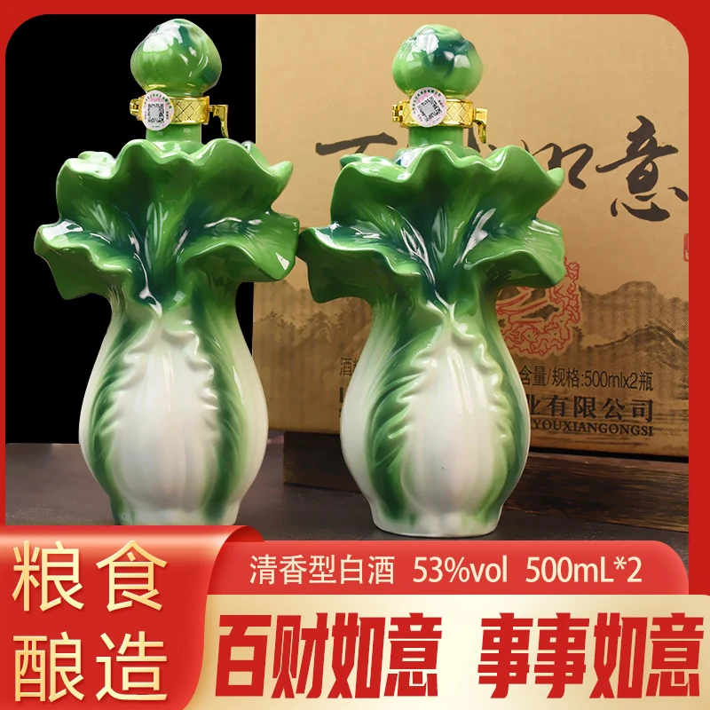 xingbin/杏宾百财如意酒500mlX2瓶清香型白酒53度纯粮酒53度500