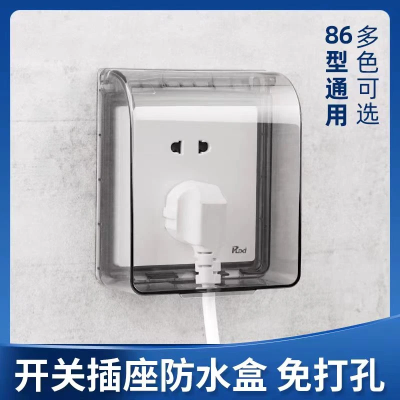 86型粘贴式透明开关插座防水罩防溅盒防尘防水盒卫生间电源保护套