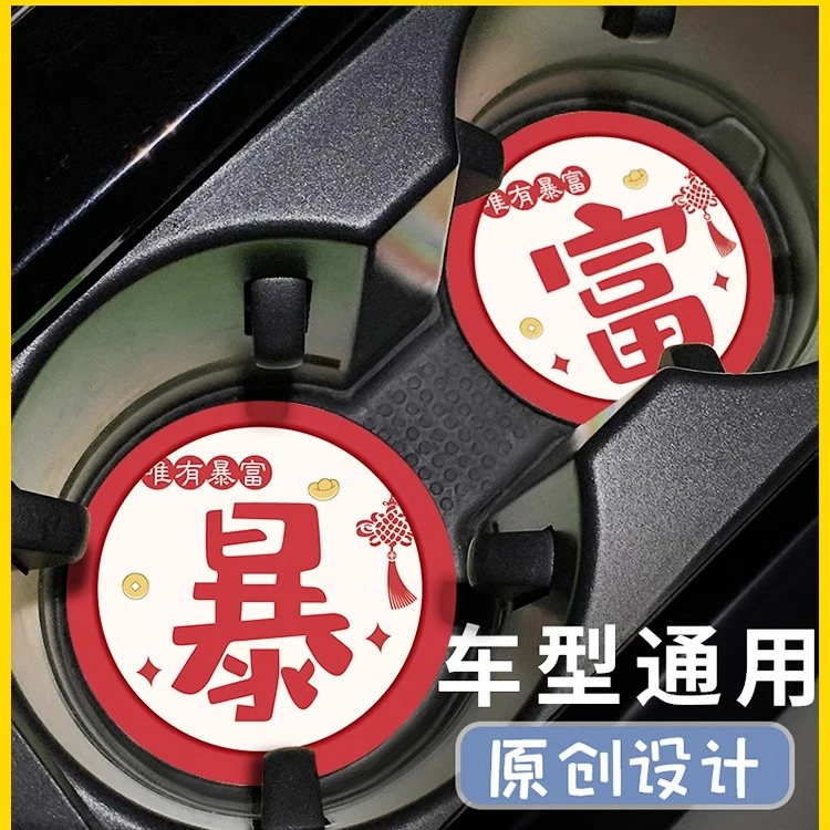 圆形车载水杯垫汽车好物车内创意摆件装饰品防滑垫隔热置物垫通用