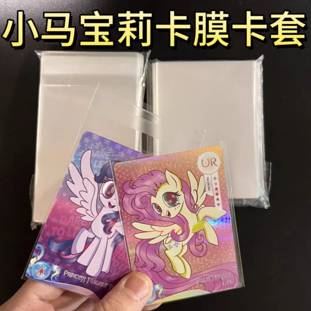 透明网红时尚加厚保护袋幼儿小马宝莉超透防水防刮防磁覆膜小卡袋