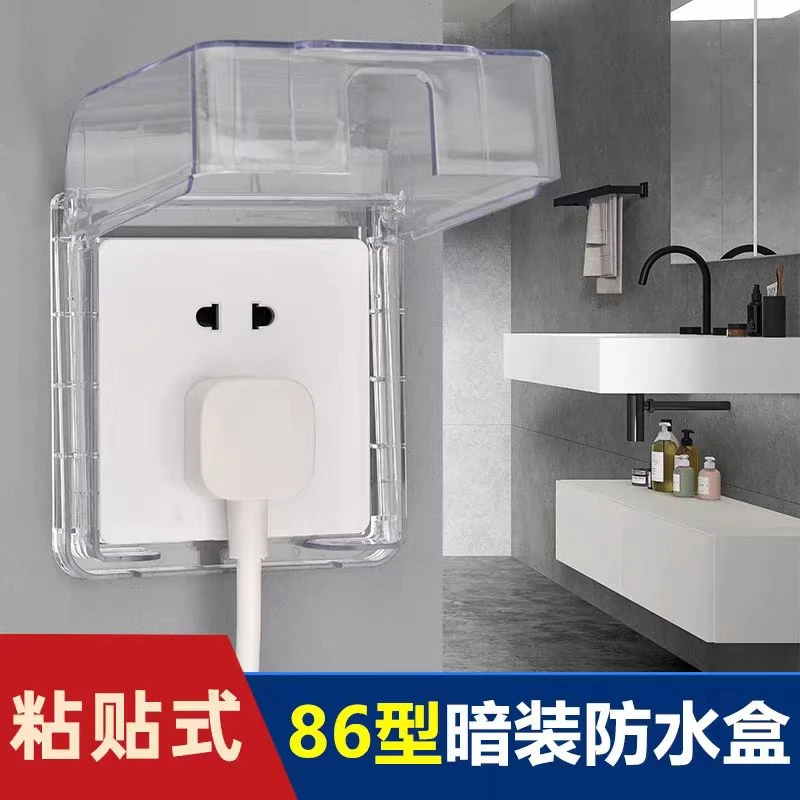 浴室通用防水盒透明自粘贴式防水罩86型插座防溅盒开关面板卫生间