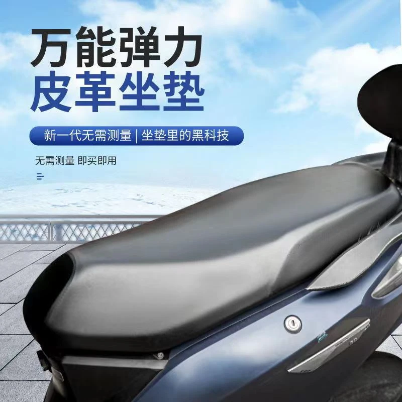 电动车座套防水防晒夏季电瓶车坐垫套雅迪爱玛防雨摩托车四季通用