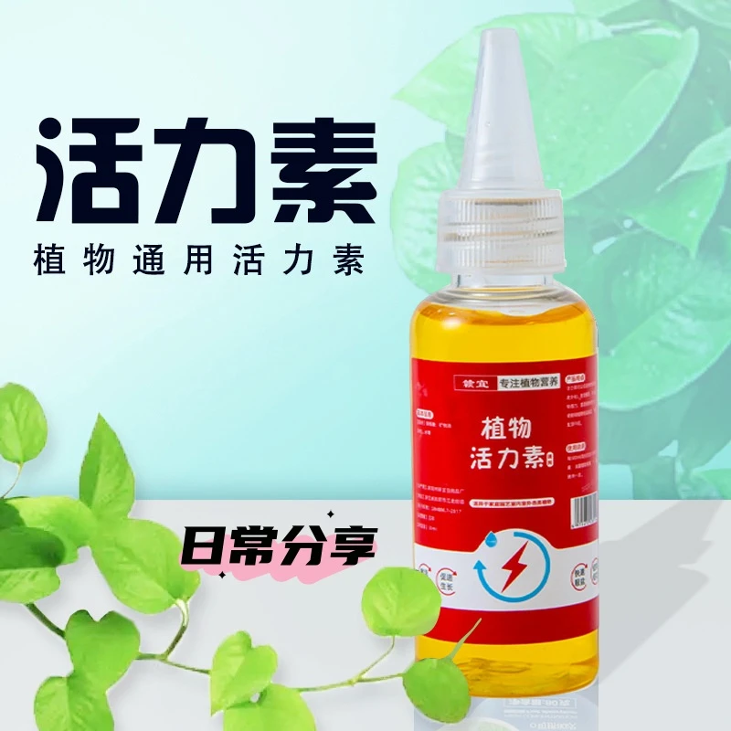 植物活力素天然营养液植物通用型生根促花用神仙水盆栽花园活力素