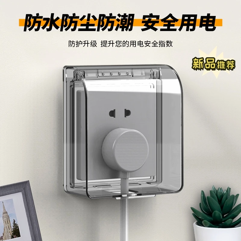 86型开关插座防水罩透明粘贴式电源保护盖浴室防水盒卫生间防溅盒
