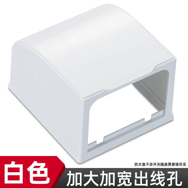 智能马桶插座防水盒86型加高加大卫生间浴室热水器漏电插头防水罩