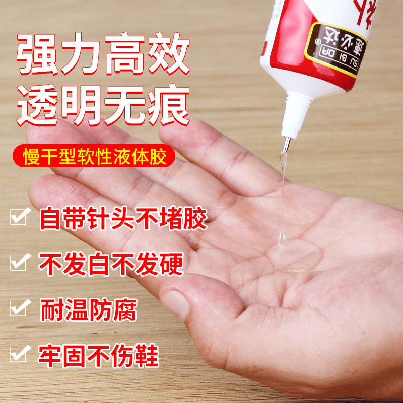 万能补鞋无机胶水强力胶鞋厂专用胶修鞋匠树脂软胶防水鞋无机胶水