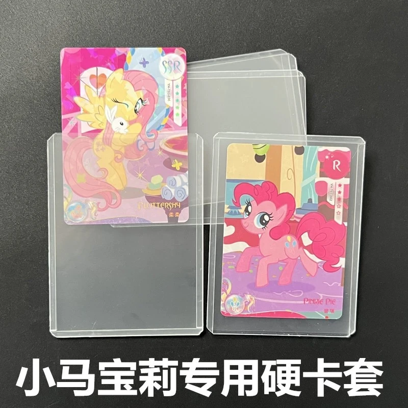 小马宝莉专用硬卡套超透高透保护卡膜套卡防水防刮覆膜防磁小卡袋