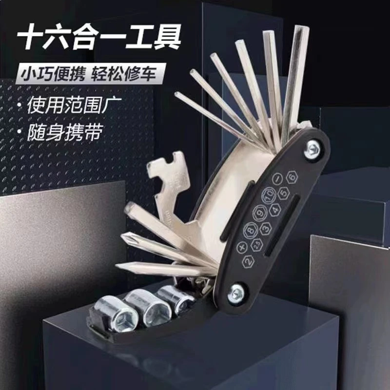 多功能折叠高碳钢螺丝刀内六角组合套16合1自行车维修扳手套装