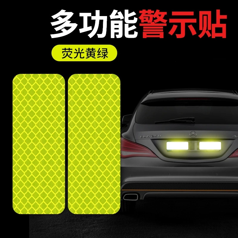 汽车反光贴车尾车身夜间贴条夜光远光电动摩托自行车装饰贴纸反光