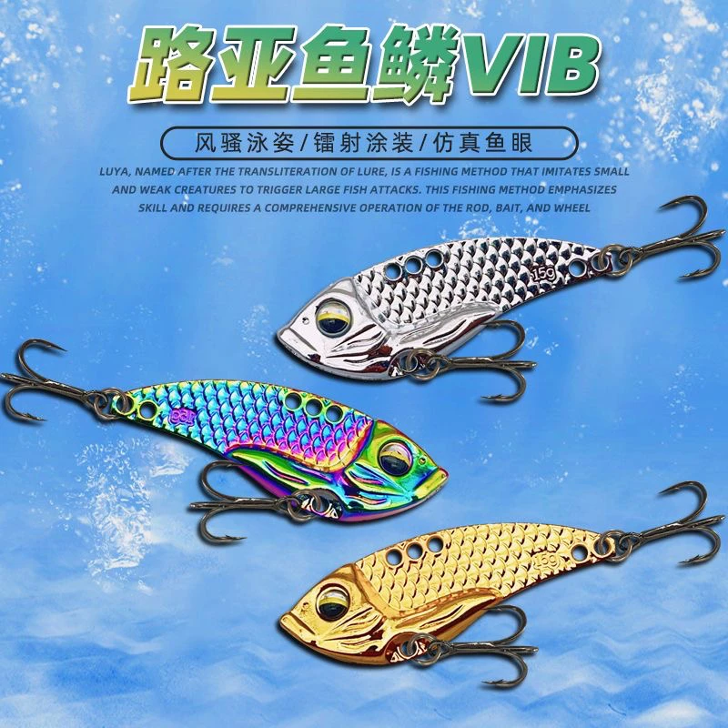 清仓金属龙鳞亮片VIB路亚假饵