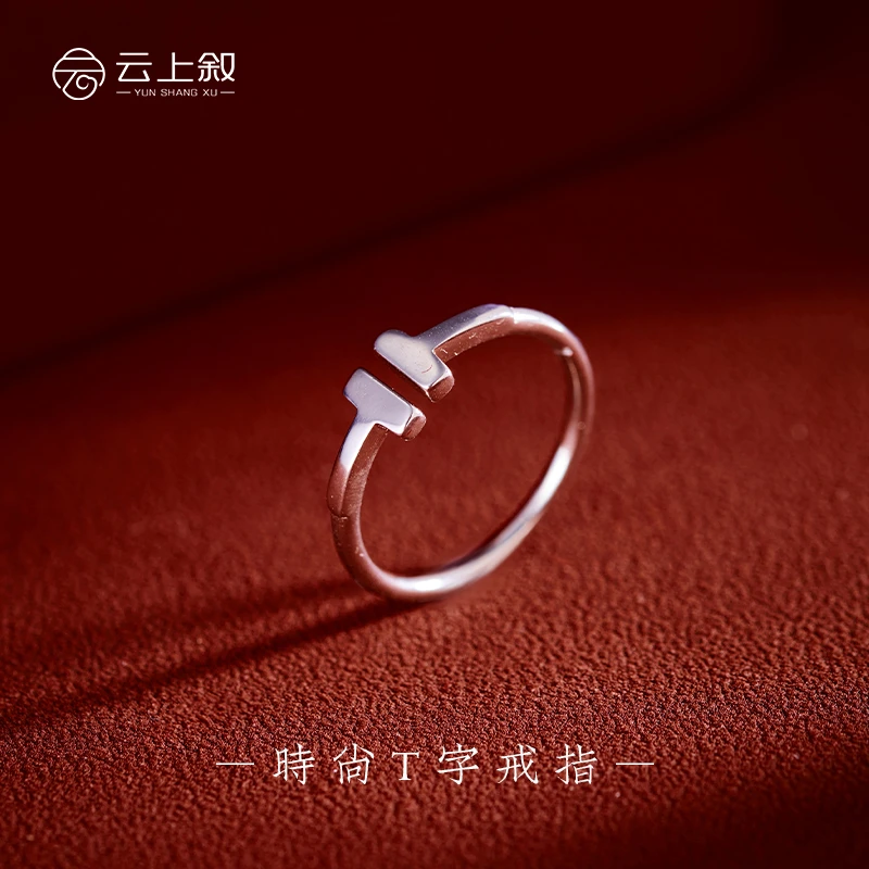 925银戒指 【云上叙】时尚T字戒指开口戒圈食指戒XY045-1.7mm(商城)