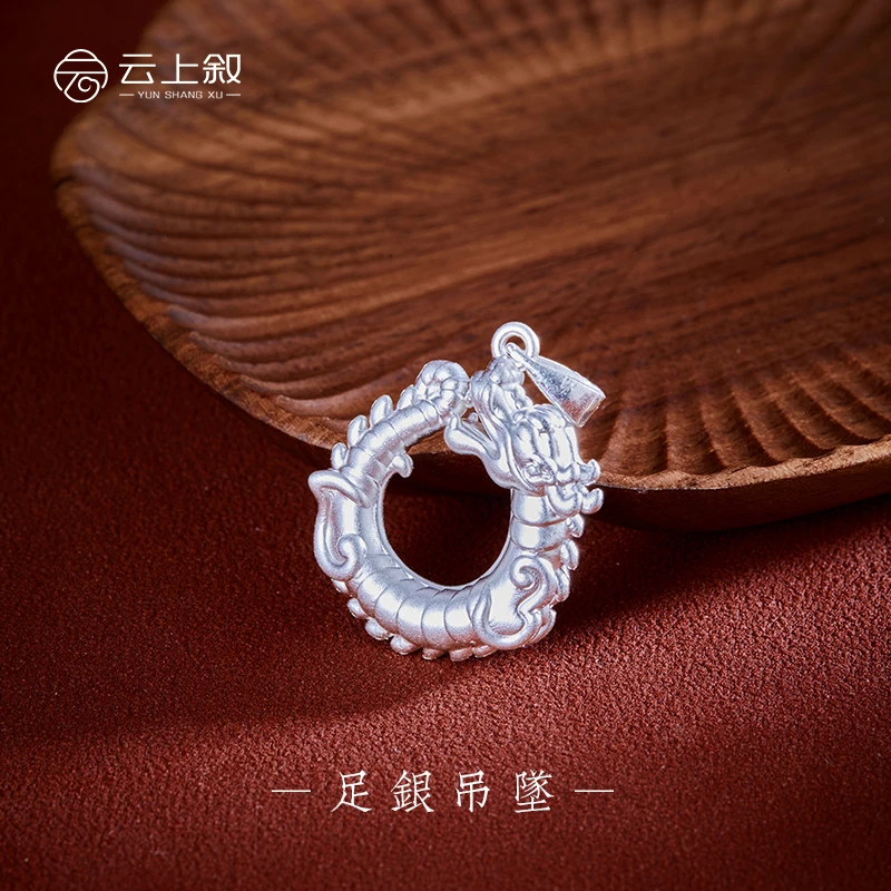 吊坠足银 【云上叙】999足银龙环平安扣吊坠XY032-21*24*3mm（商城）