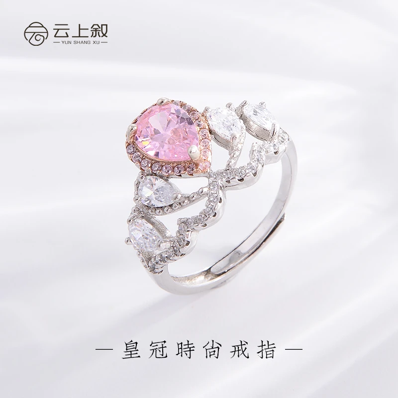 925银戒指 【云上叙】时尚活口皇冠戒指女戒圈XY111-14*4mm（商城）